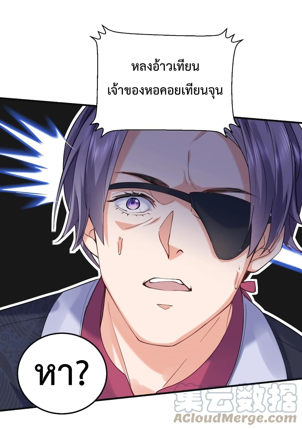 อ่านการ์ตูน Am I Invincible 46 ภาพที่ 5