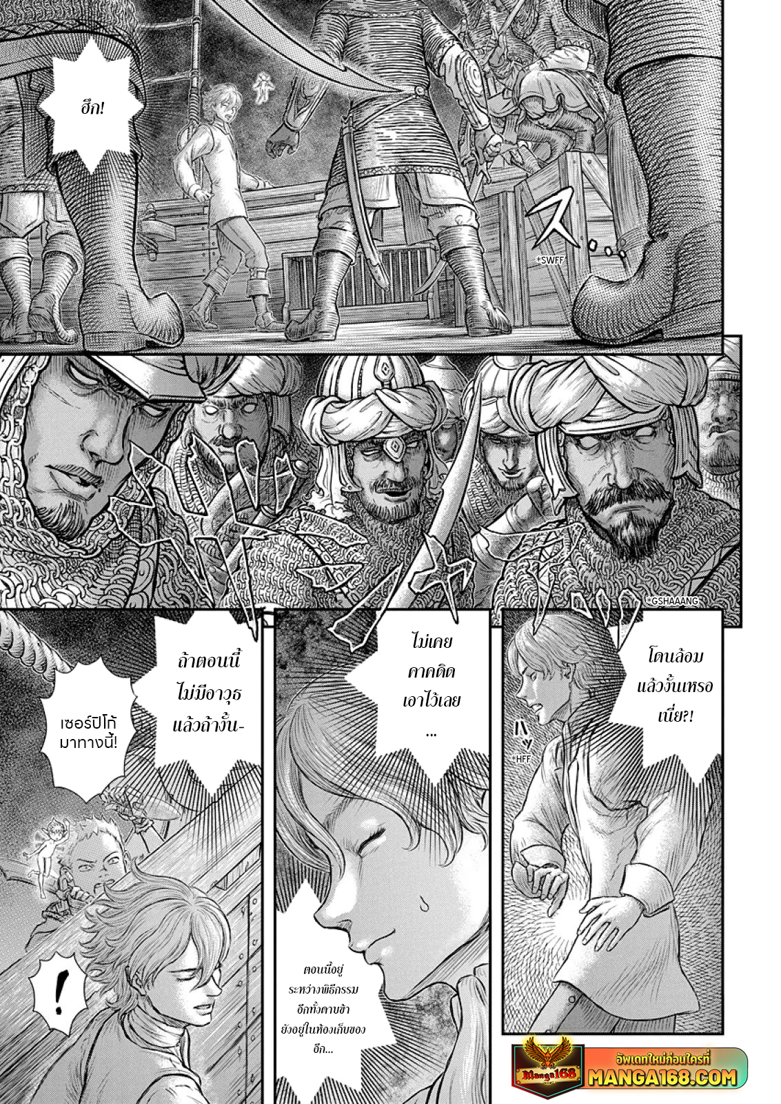 อ่านการ์ตูน Berserk 374 ภาพที่ 6