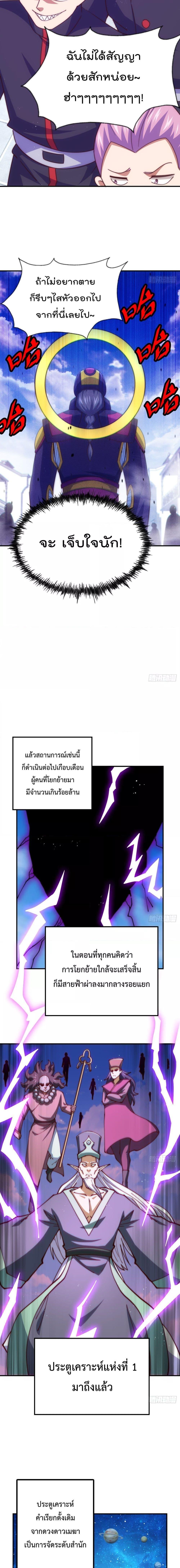 อ่านการ์ตูน Who is your Daddy 256 ภาพที่ 3