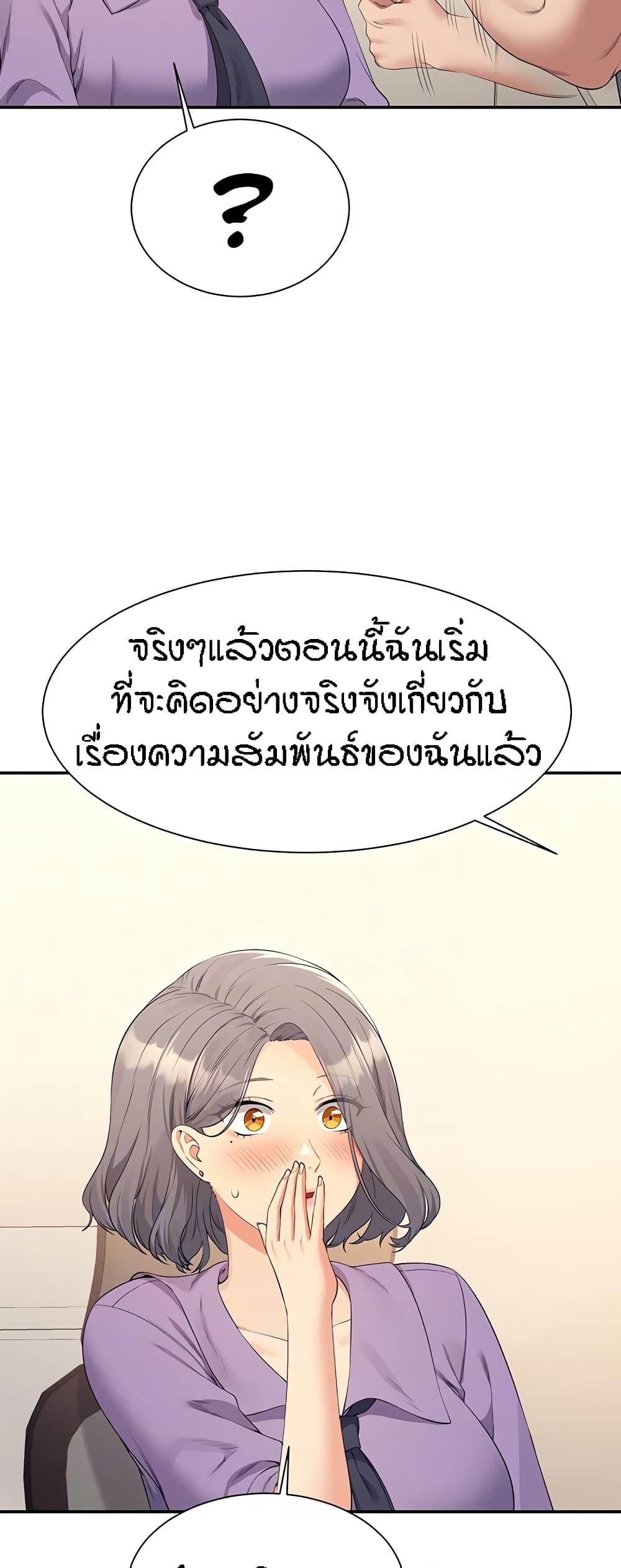 อ่านการ์ตูน Is There No Goddess in My College? 101 ภาพที่ 15