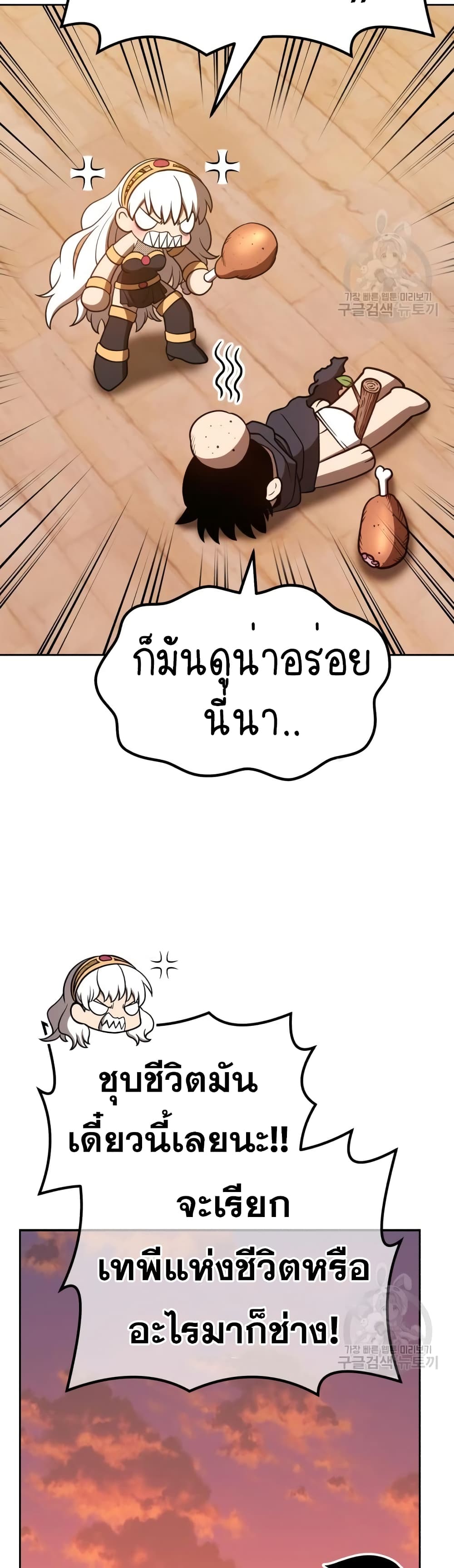 อ่านการ์ตูน +99 Wooden Stick 39 ภาพที่ 78