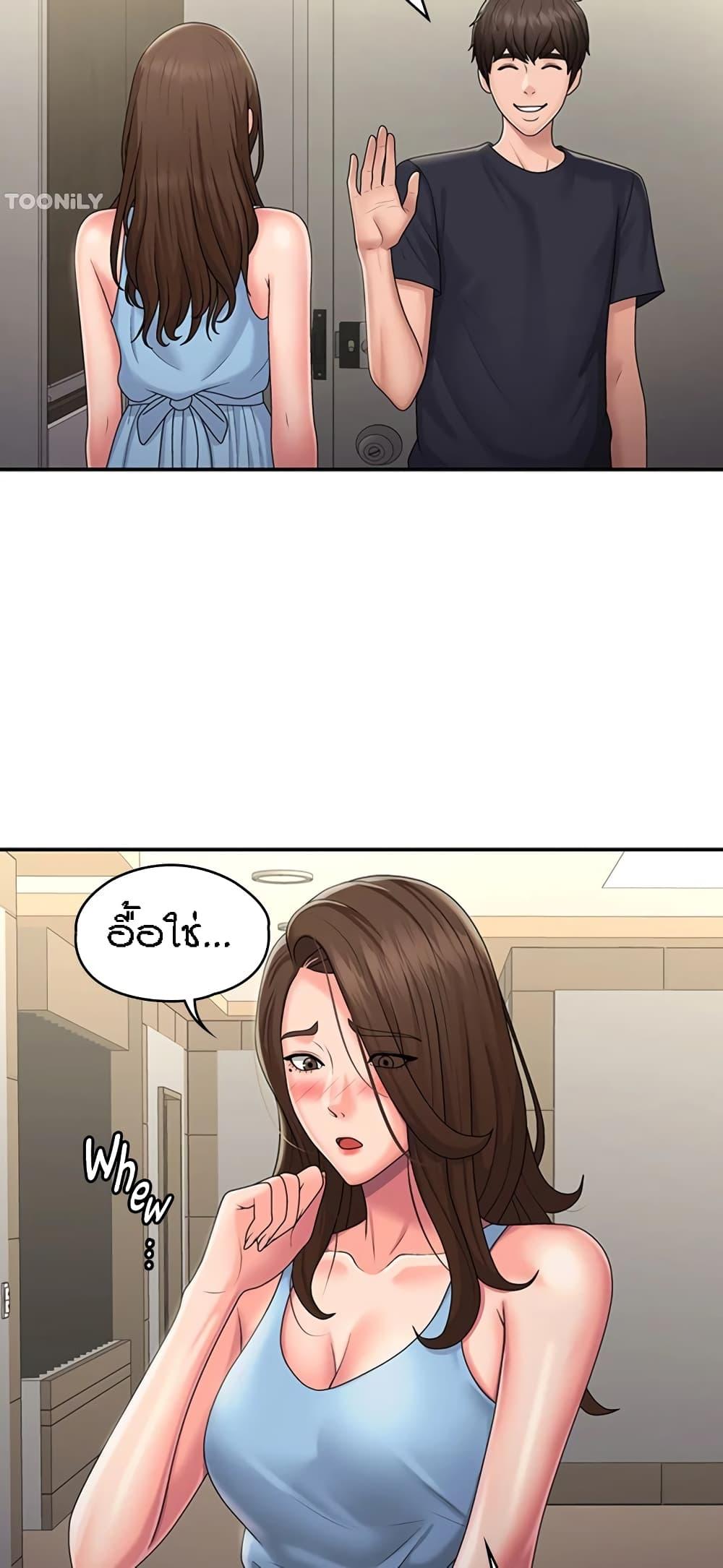 อ่านการ์ตูน Aunt Puberty 49 ภาพที่ 32