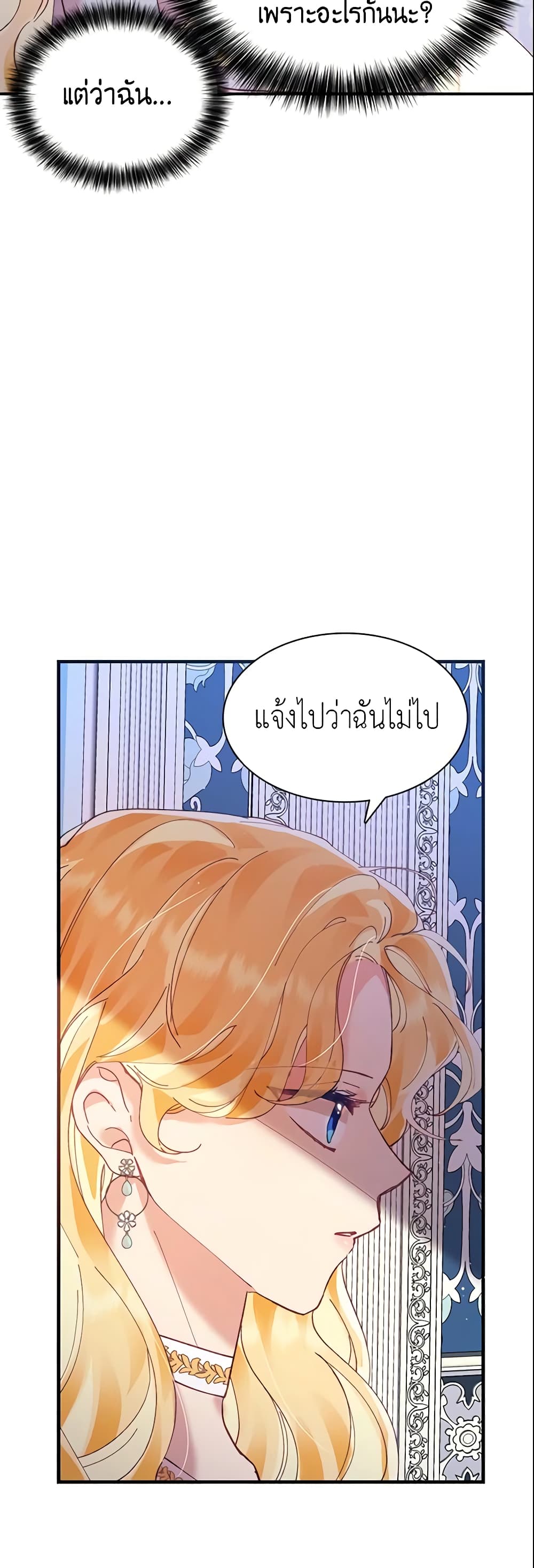 อ่านการ์ตูน Finding My Place 6 ภาพที่ 24