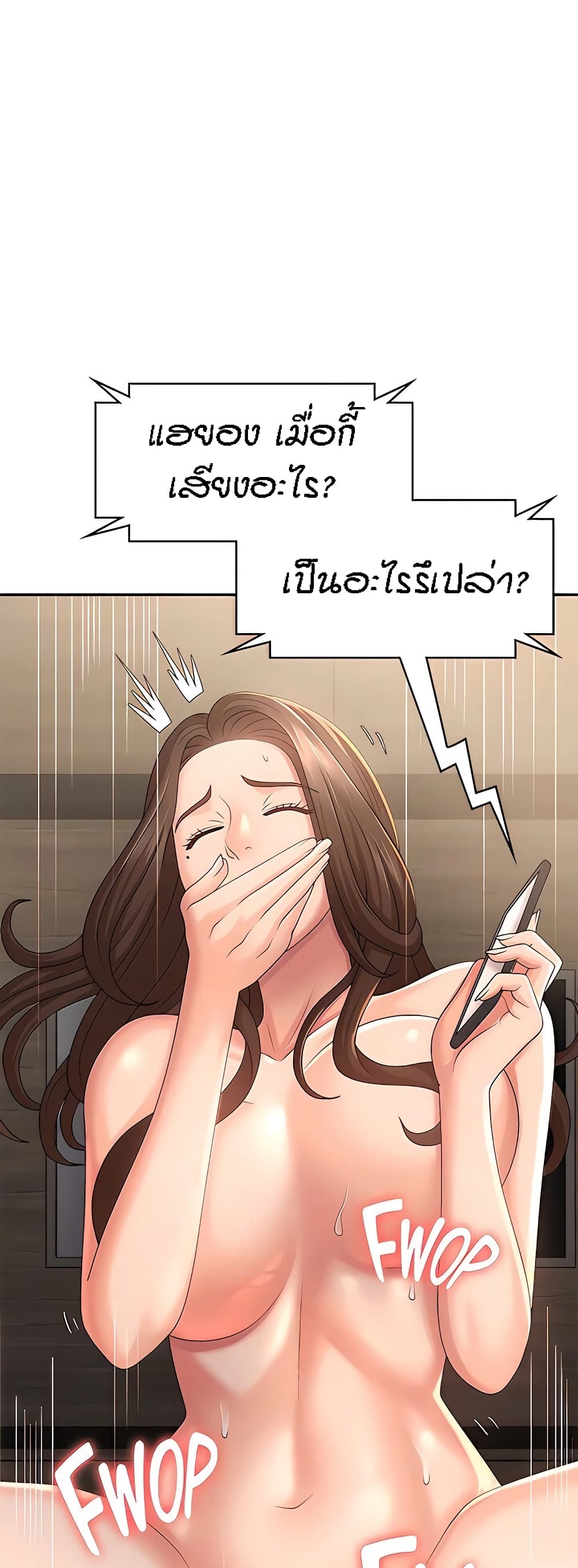 อ่านการ์ตูน Aunt Puberty 23 ภาพที่ 13