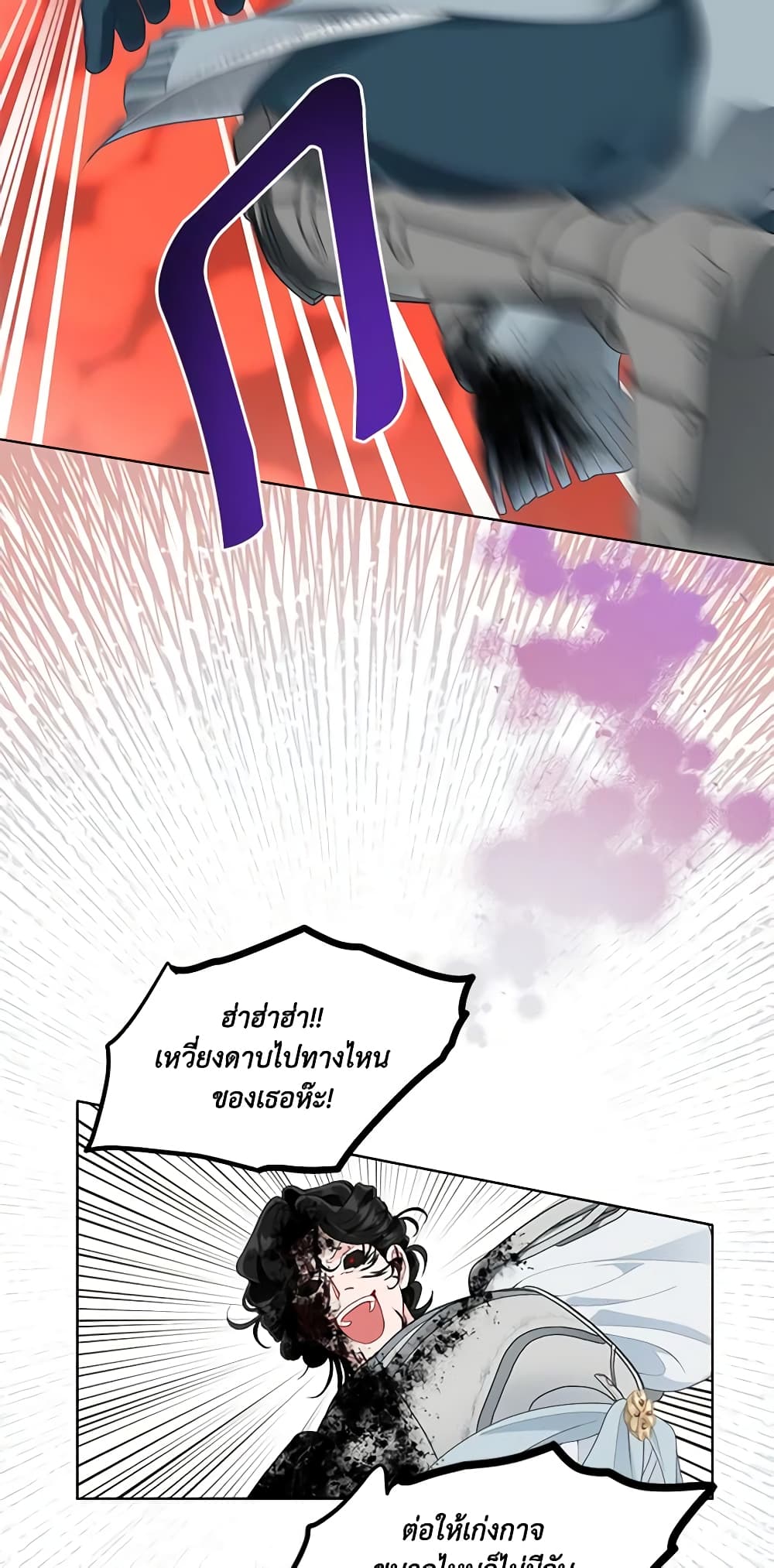 อ่านการ์ตูน A Transmigrator’s Privilege 58 ภาพที่ 63