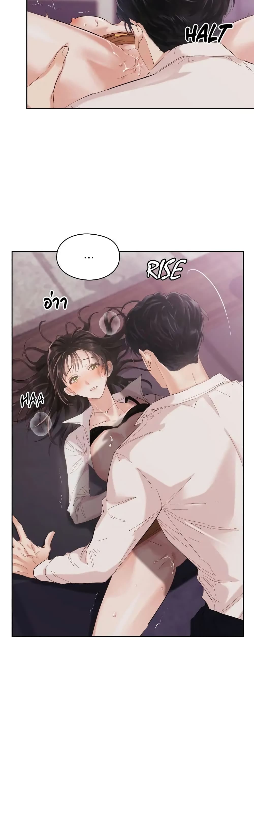 อ่านการ์ตูน Quiet in the Office! 3 ภาพที่ 32