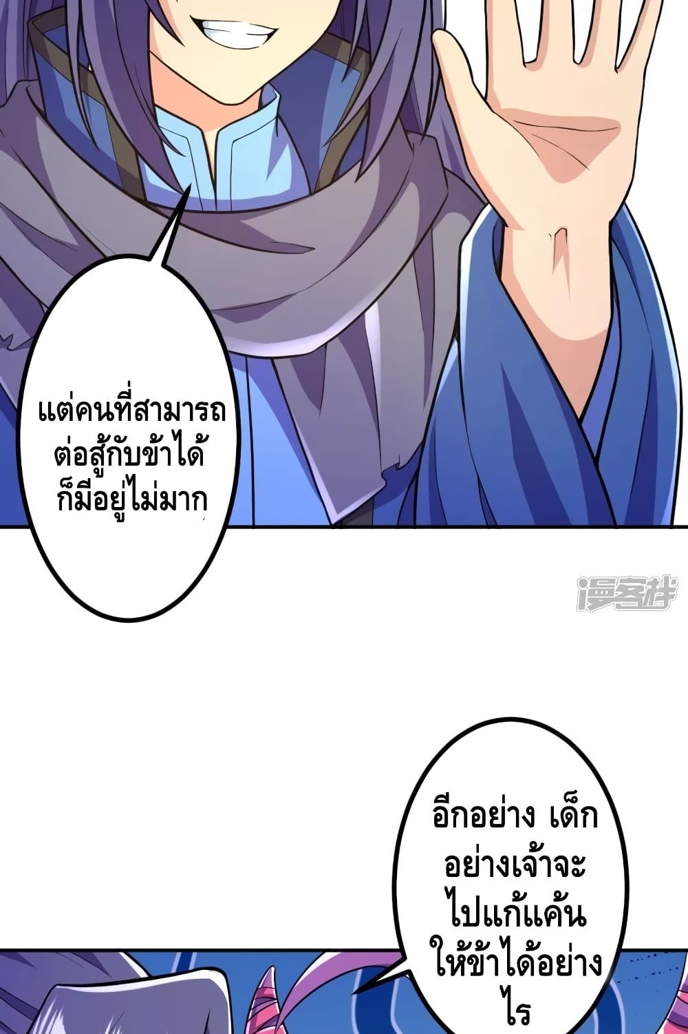 อ่านการ์ตูน The Strongest Ancestor 18 ภาพที่ 7