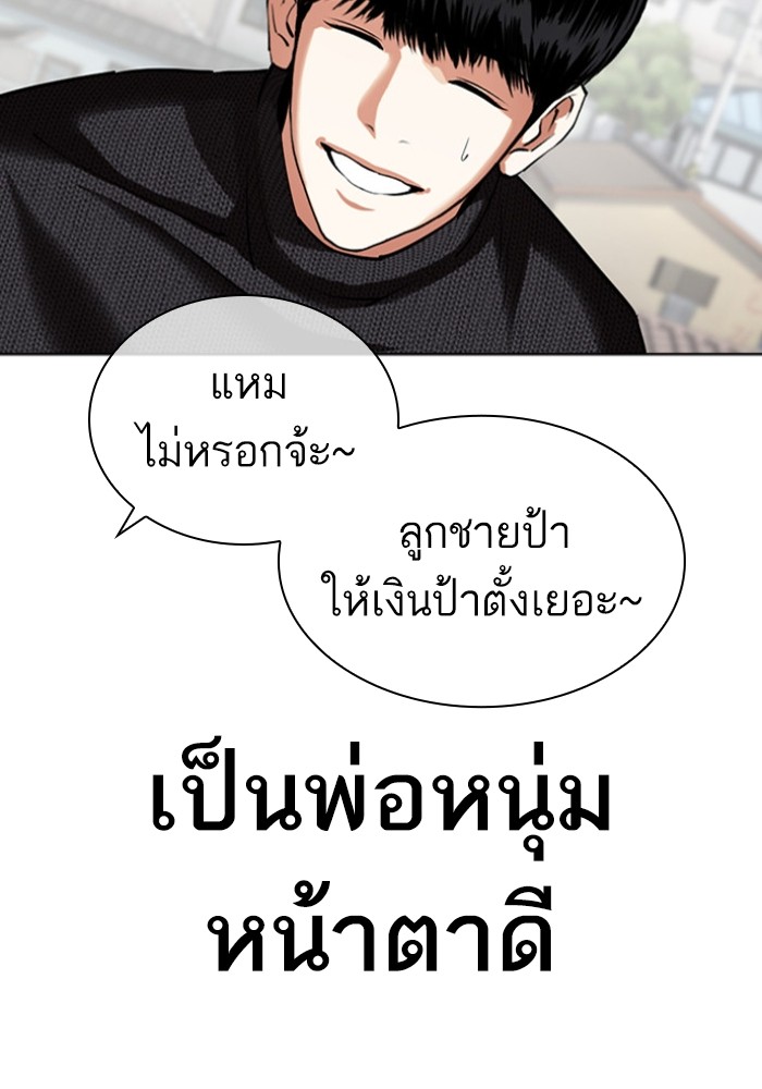 อ่านการ์ตูน Lookism 432 ภาพที่ 126