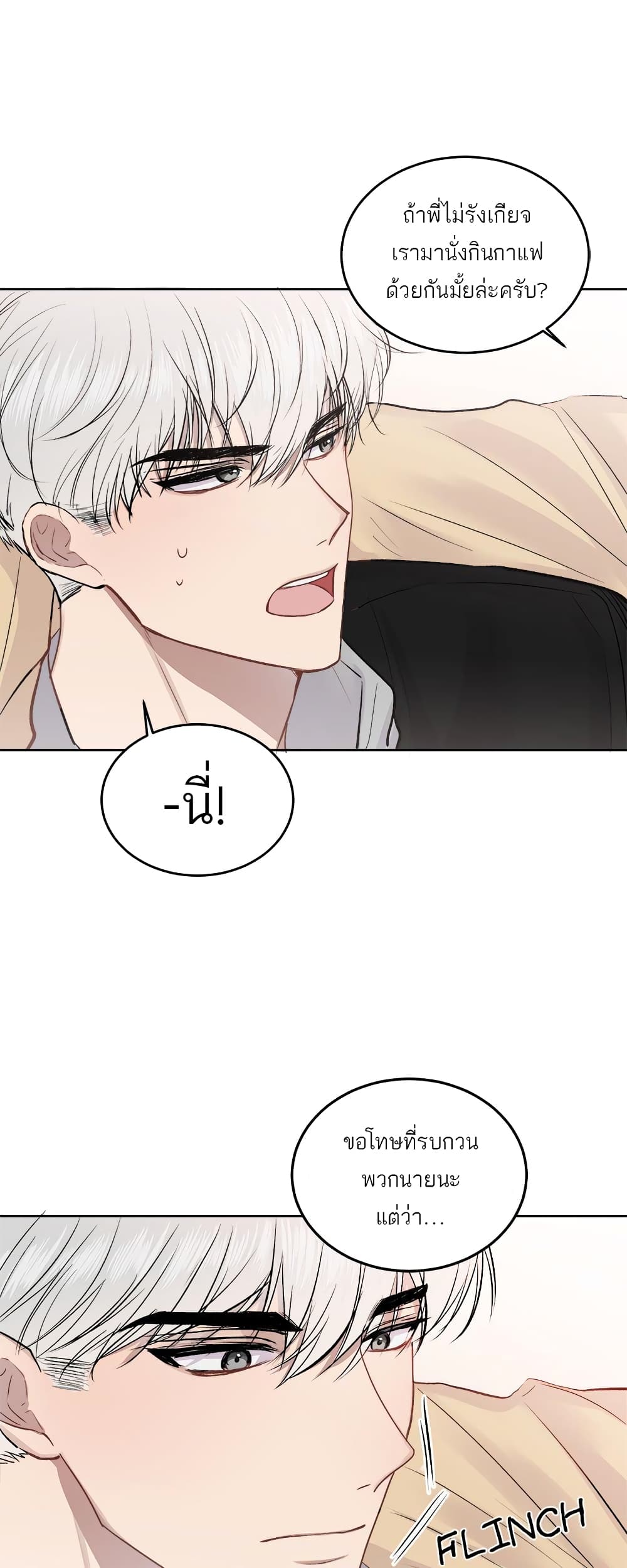 อ่านการ์ตูน Don’t Cry, Sunbae! 10 ภาพที่ 25