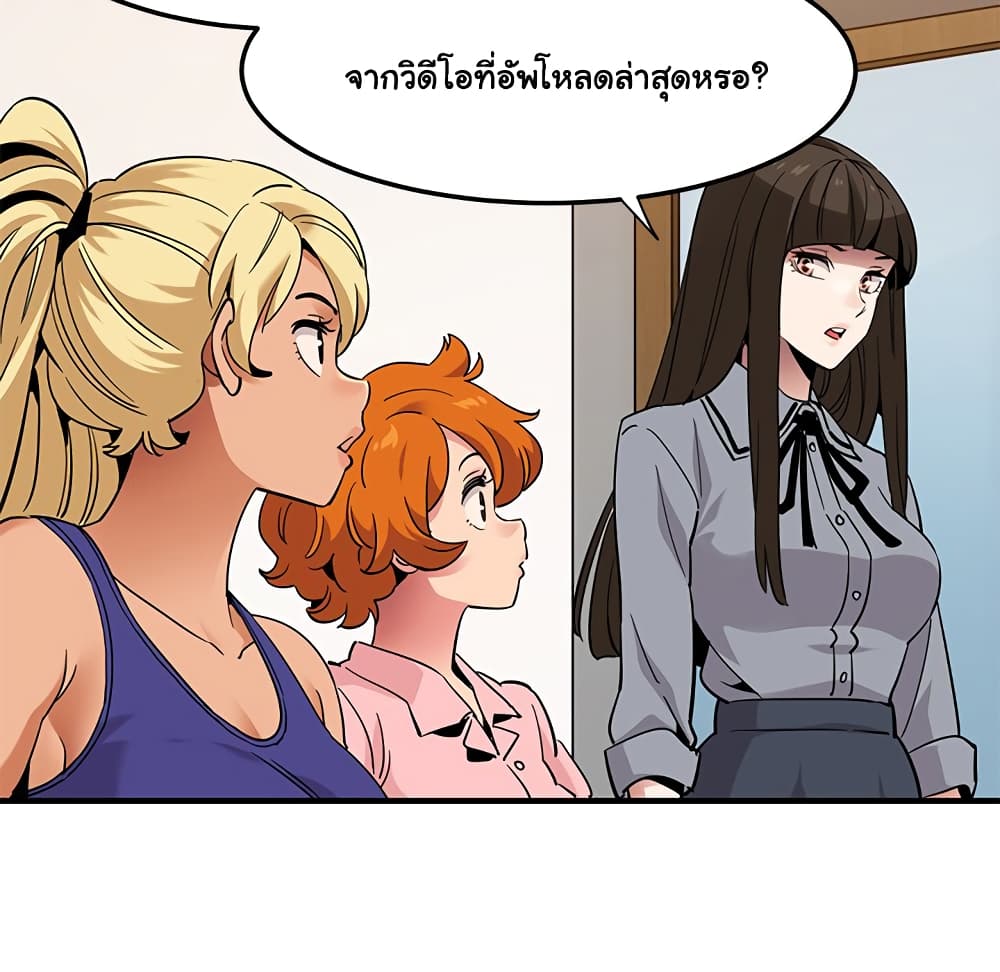 อ่านการ์ตูน Dog on Patrol 37 ภาพที่ 63