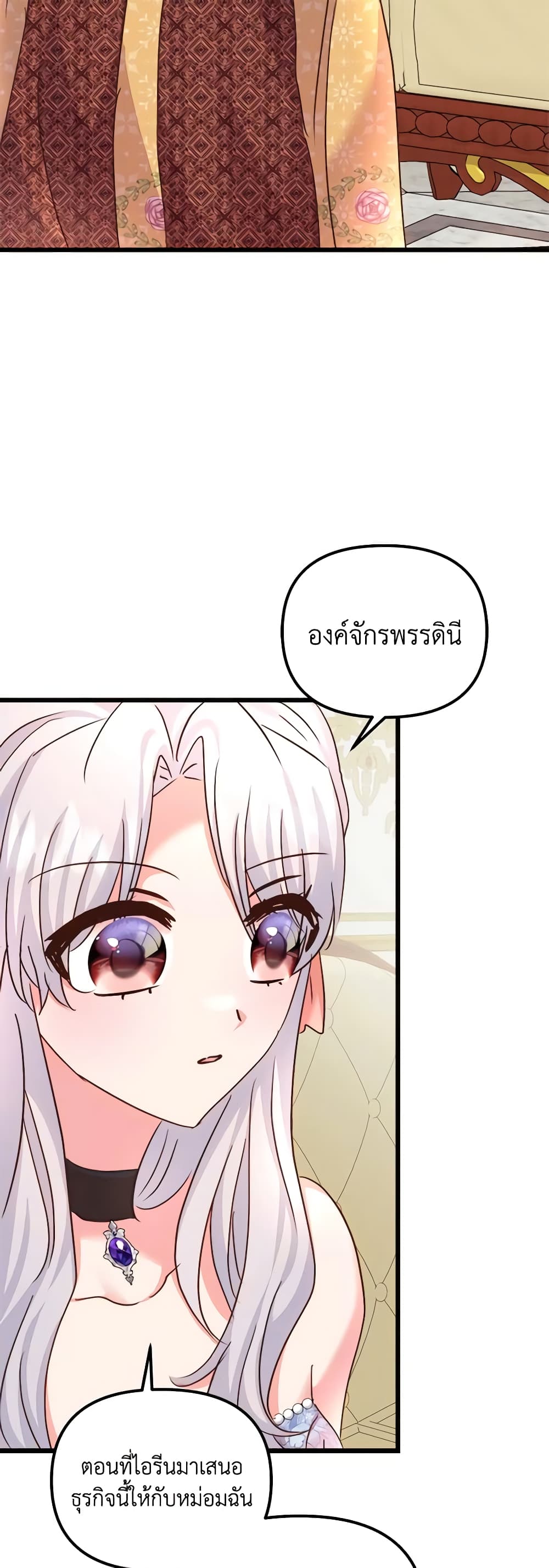 อ่านการ์ตูน I Didn’t Save You To Get Proposed To 65 ภาพที่ 23