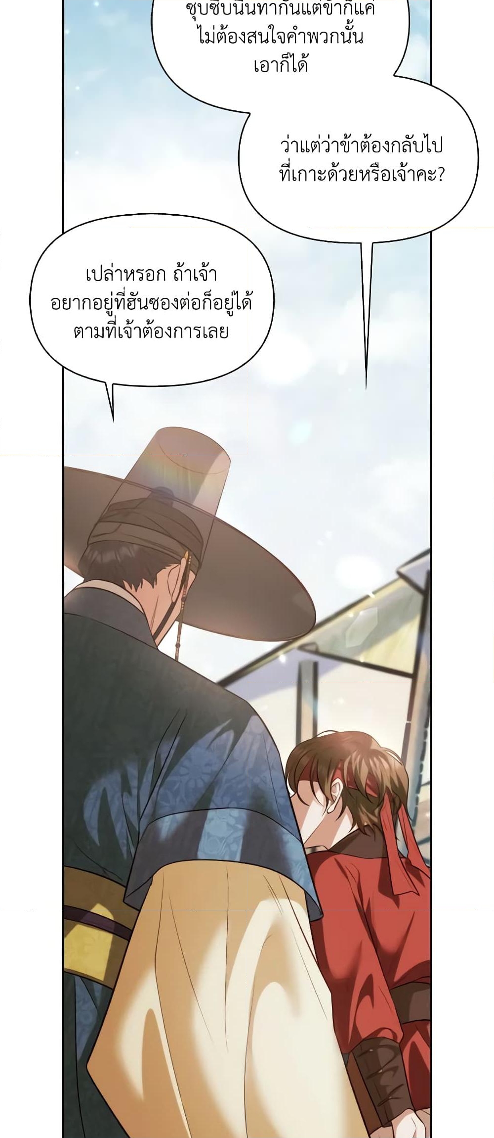 อ่านการ์ตูน Moonrise by the Cliff 47 ภาพที่ 7