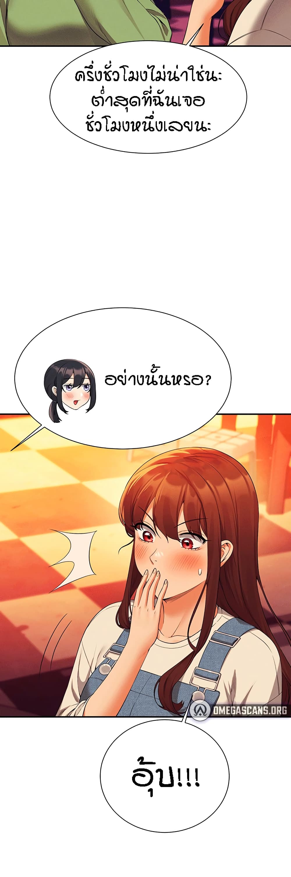 อ่านการ์ตูน Is There No Goddess in My College 61 ภาพที่ 25