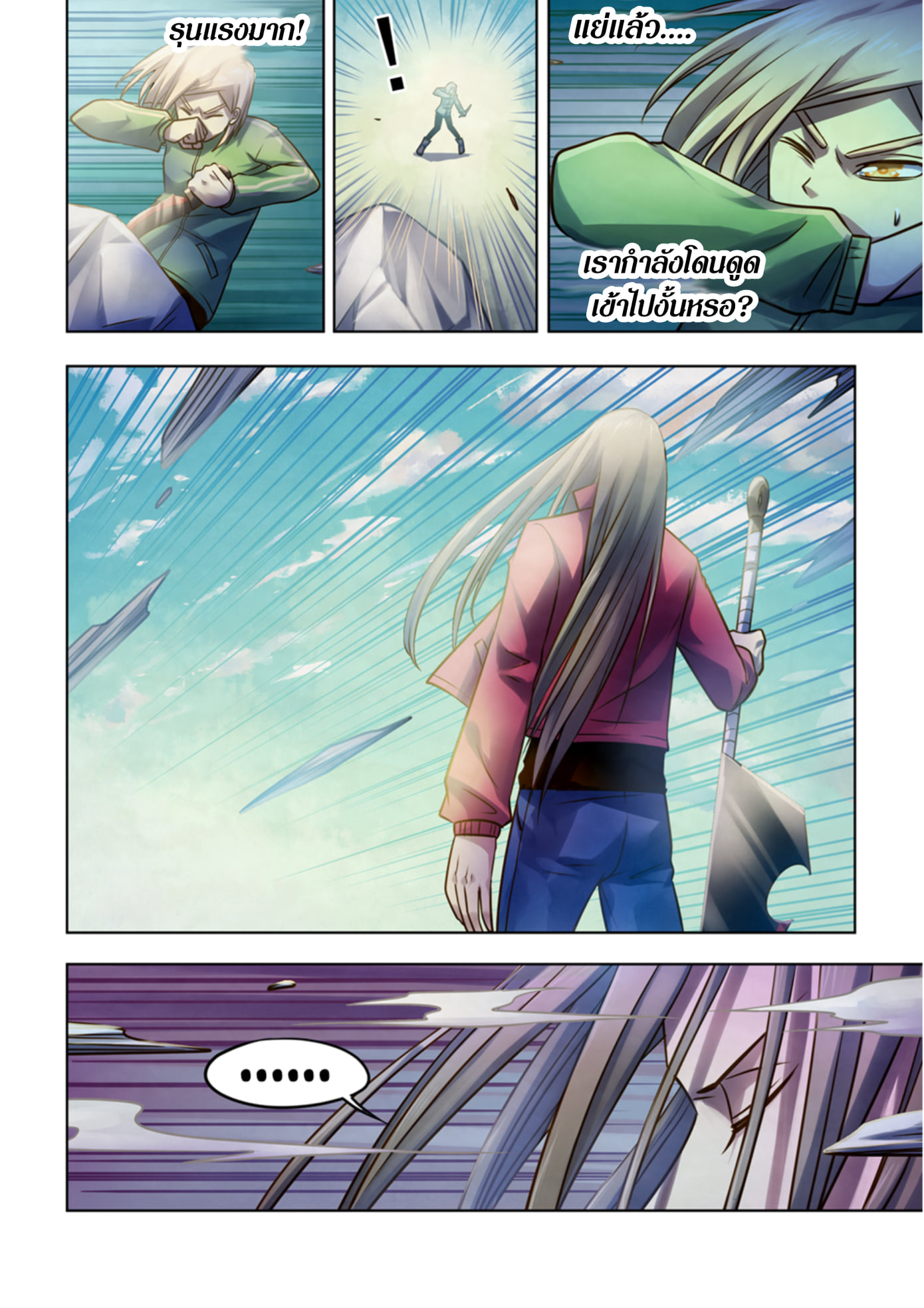 อ่านการ์ตูน The Last Human 331-335 ภาพที่ 49