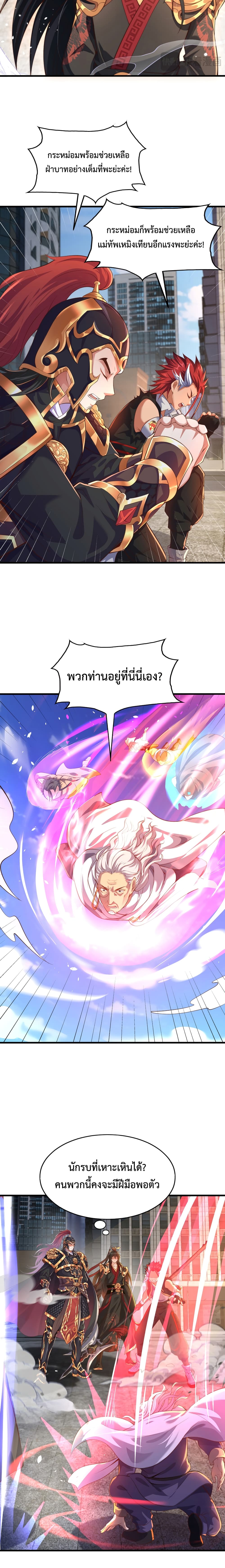 อ่านการ์ตูน Emperor Qin Returns in the Modern City 8 ภาพที่ 9