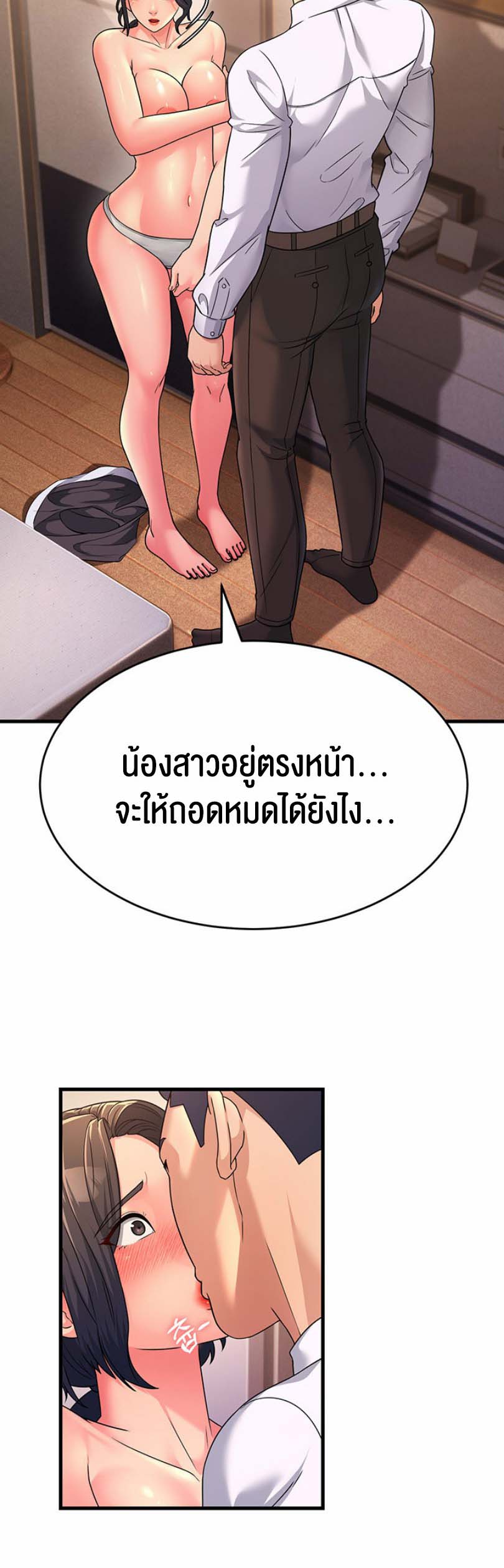 อ่านการ์ตูน Mother-in-Law Bends To My Will 10 ภาพที่ 6