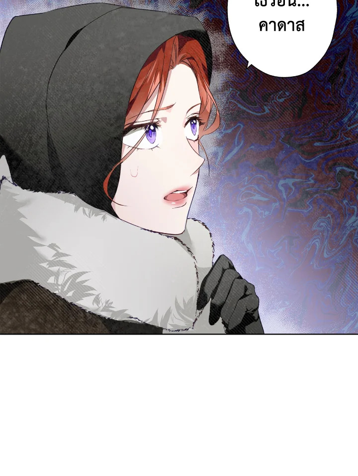 อ่านการ์ตูน Winter Wolf 1 ภาพที่ 57