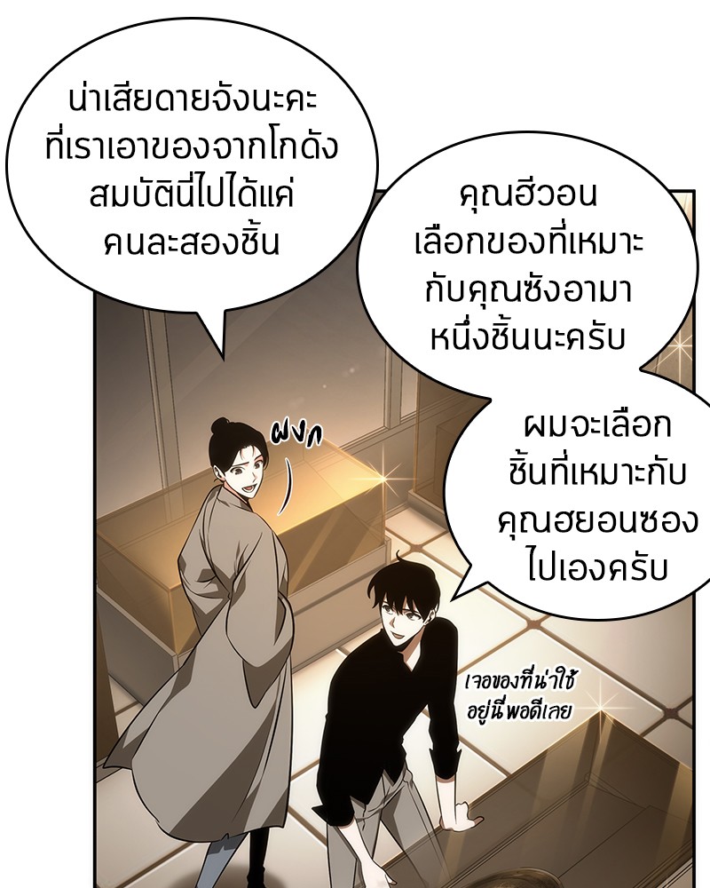 อ่านการ์ตูน Omniscient Reader 39 ภาพที่ 61