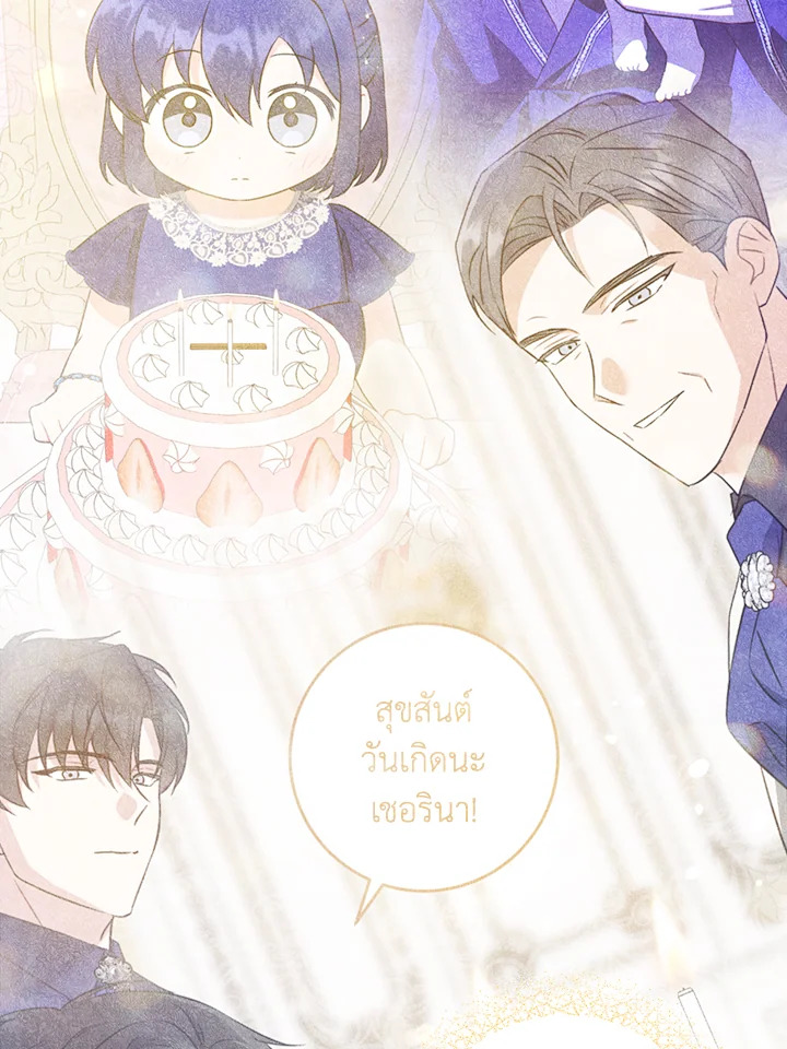 อ่านการ์ตูน Please Give Me the Pacifier 77 ภาพที่ 32