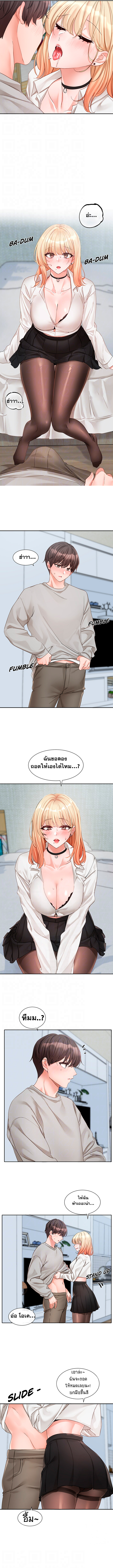 อ่านการ์ตูน Theater Society (Circles) 148 ภาพที่ 2