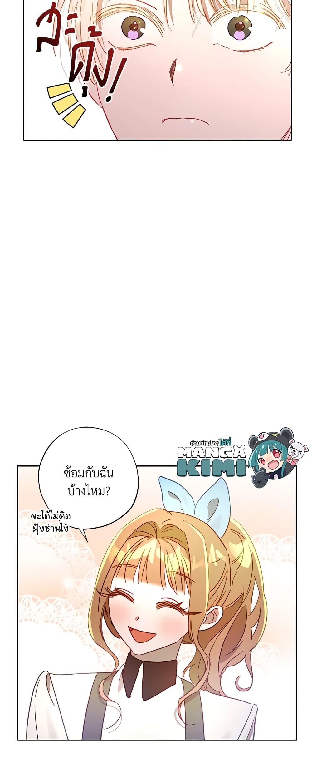 อ่านการ์ตูน I Failed to Divorce My Husband 29 ภาพที่ 33