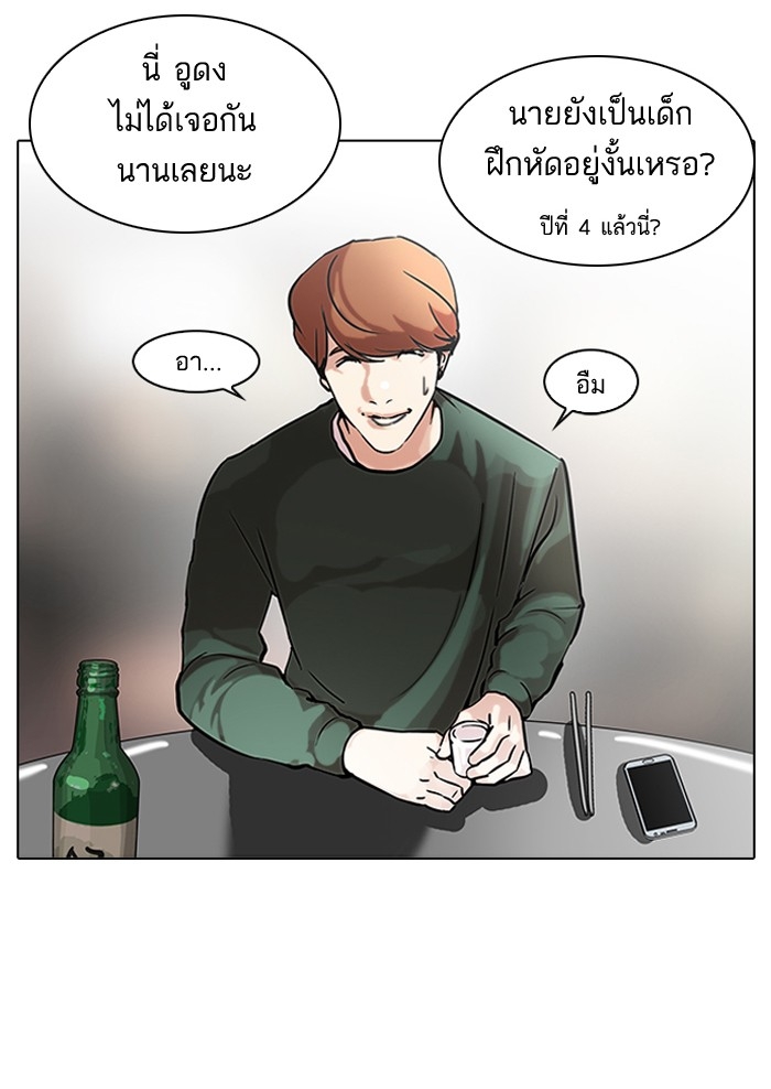 อ่านการ์ตูน Lookism 100 ภาพที่ 8