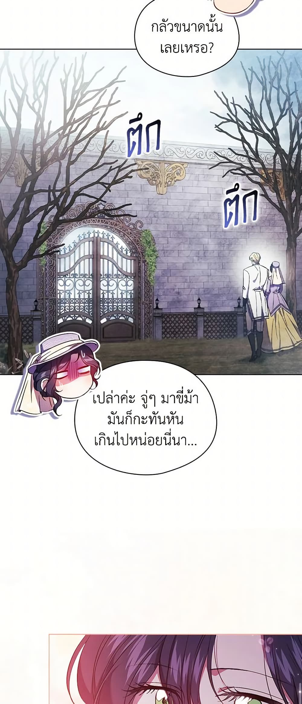 อ่านการ์ตูน I Don’t Trust My Twin Sister Series 46 ภาพที่ 10