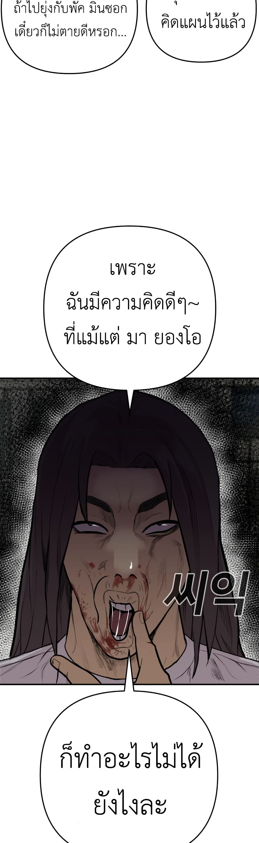 อ่านการ์ตูน Young Oh 1 ภาพที่ 34