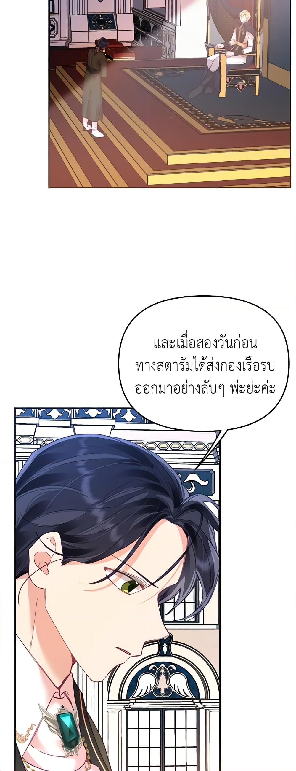 อ่านการ์ตูน Finding My Place 19 ภาพที่ 4