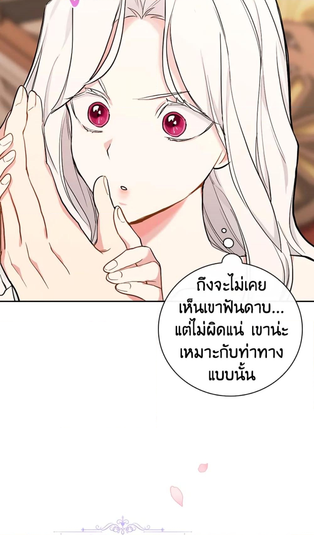 อ่านการ์ตูน I’ll Become the Mother of the Hero 16 ภาพที่ 48