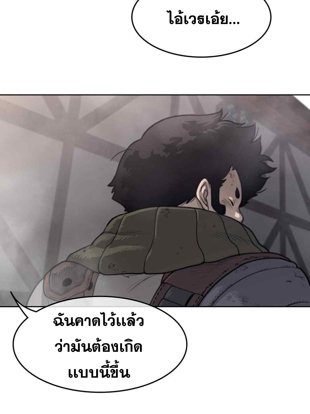 อ่านการ์ตูน Perfect Half 149 ภาพที่ 48