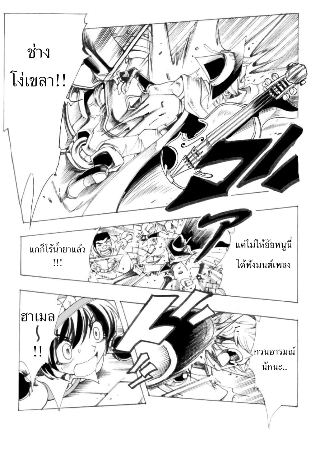 อ่านการ์ตูน Zoku Hameln no Violin Hiki 2 ภาพที่ 19