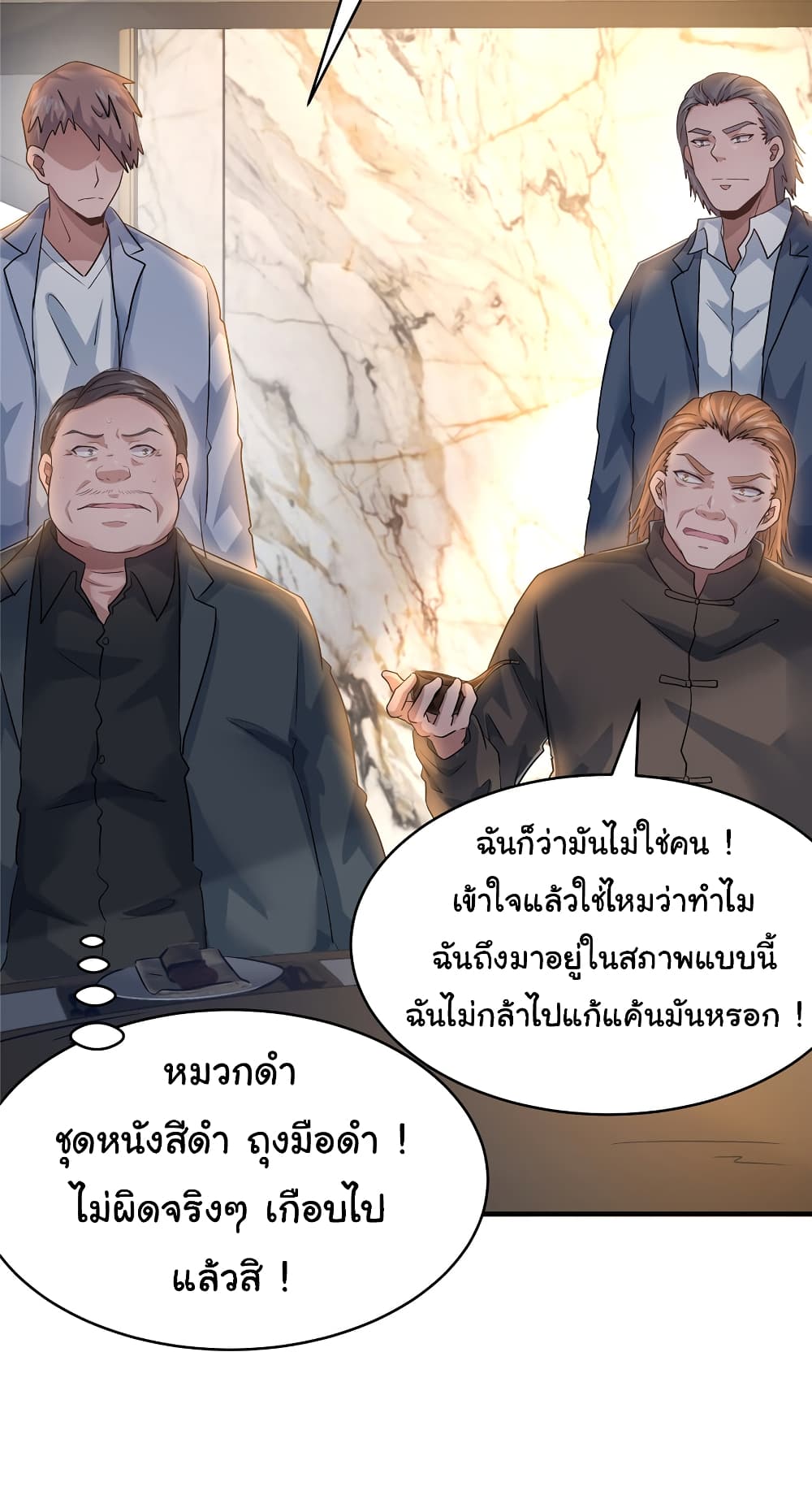 อ่านการ์ตูน Live Steadily, Don’t Wave 58 ภาพที่ 17