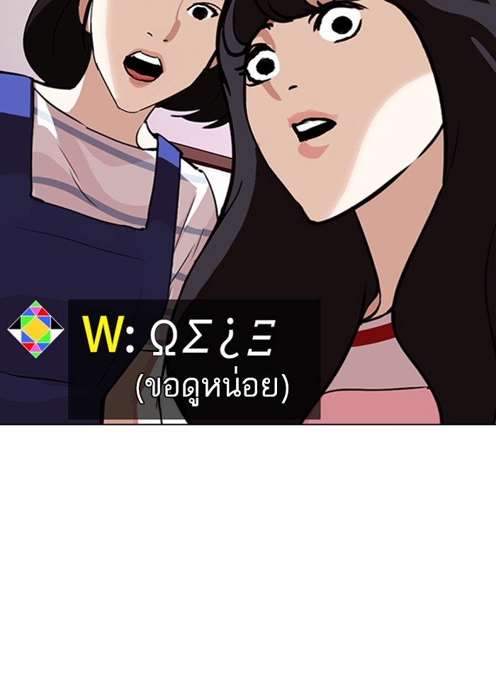 อ่านการ์ตูน Lookism 289 ภาพที่ 176