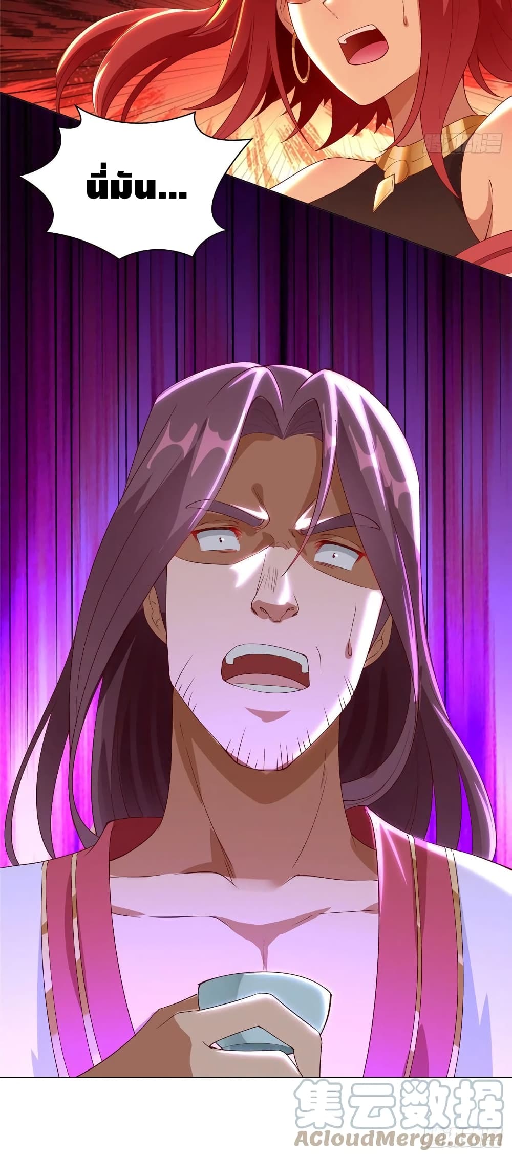 อ่านการ์ตูน Dragon Shepherd 60 ภาพที่ 26