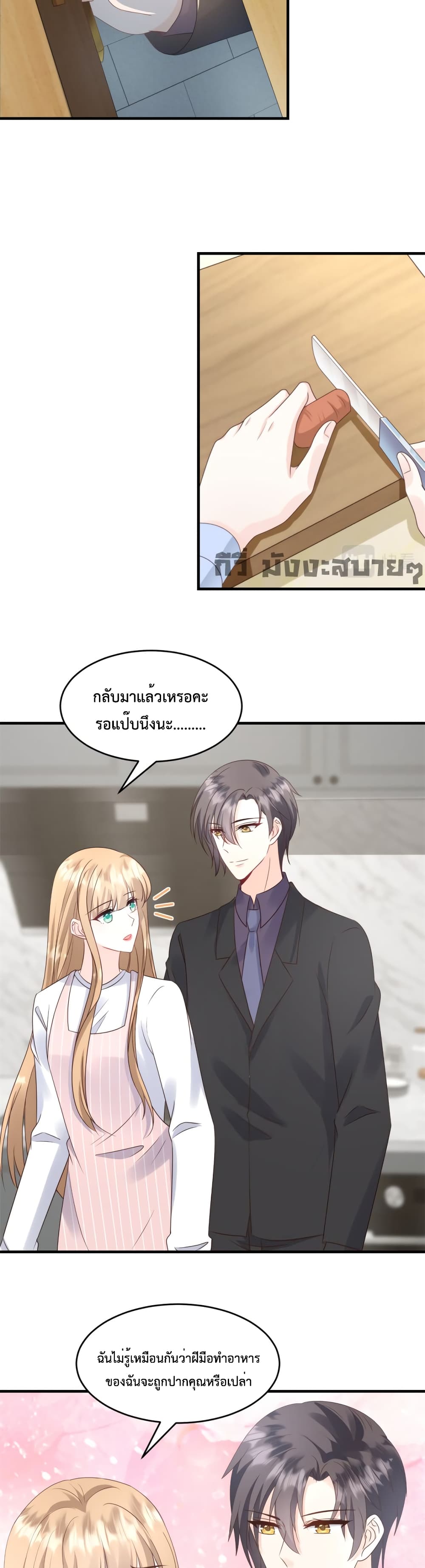 อ่านการ์ตูน Sunsets With You 22 ภาพที่ 10