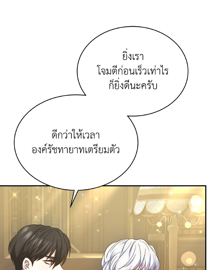 อ่านการ์ตูน Evangeline After the Ending 65 ภาพที่ 47