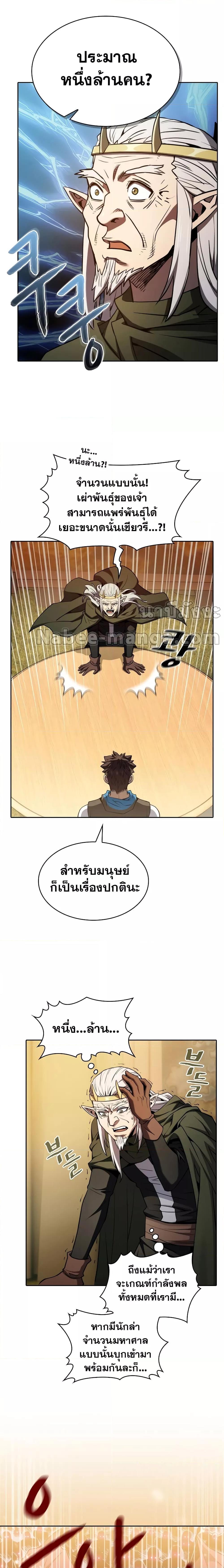 อ่านการ์ตูน The Constellation 131 ภาพที่ 16