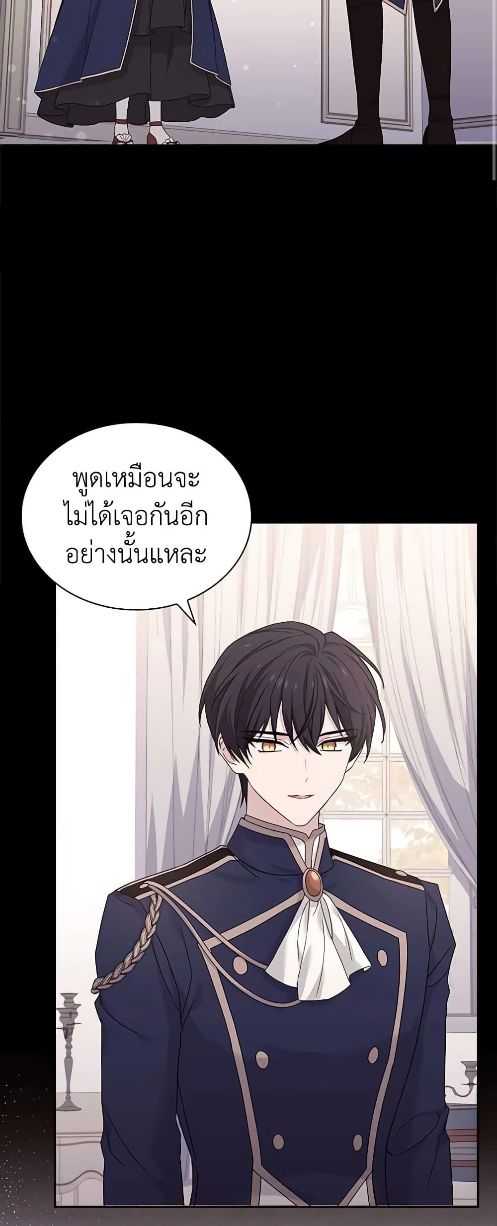 อ่านการ์ตูน The Lady Needs a Break 83 ภาพที่ 47