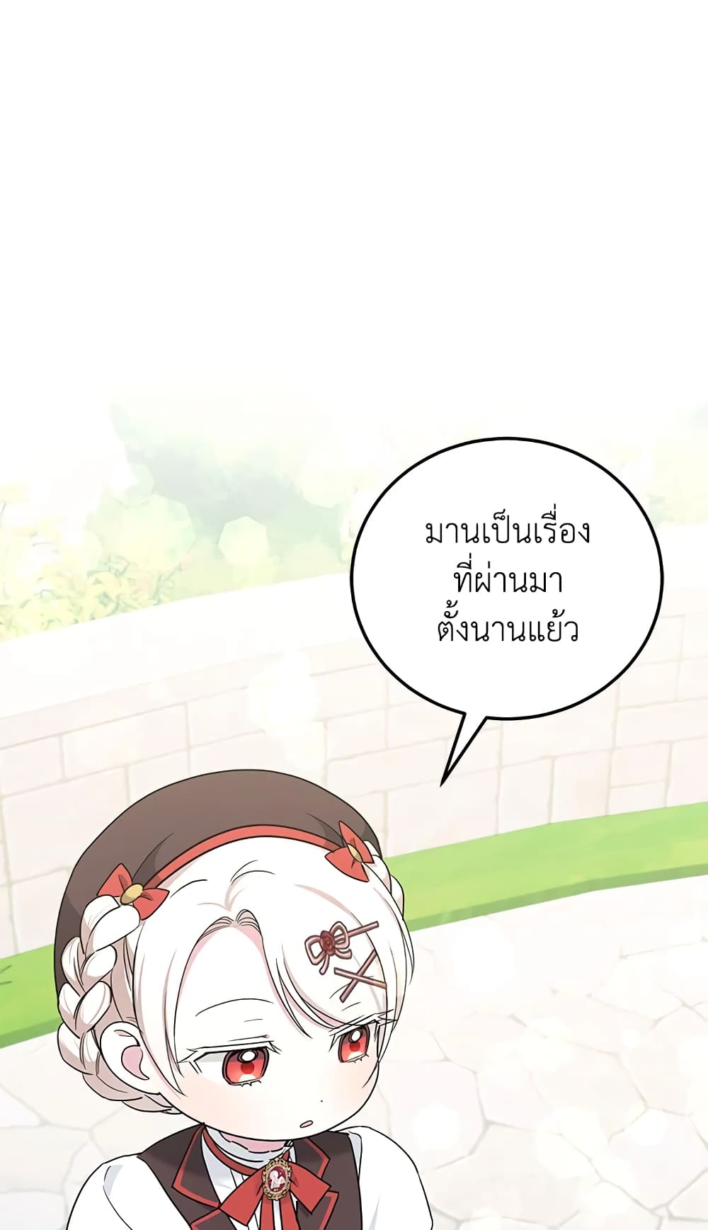 อ่านการ์ตูน The Wicked Little Princess 62 ภาพที่ 33