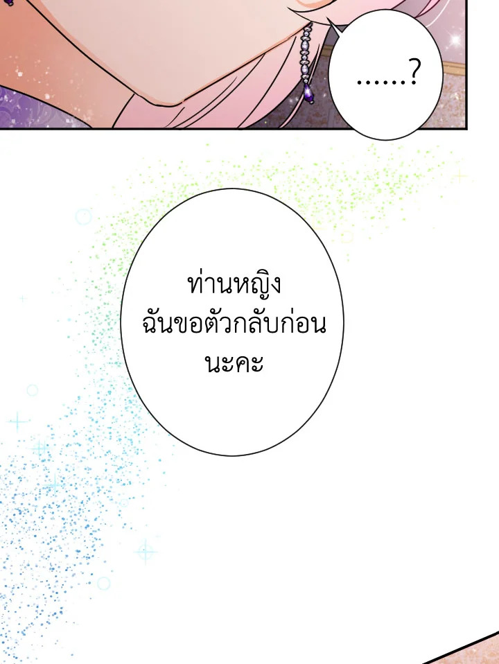 อ่านการ์ตูน Lady Baby 93 ภาพที่ 2