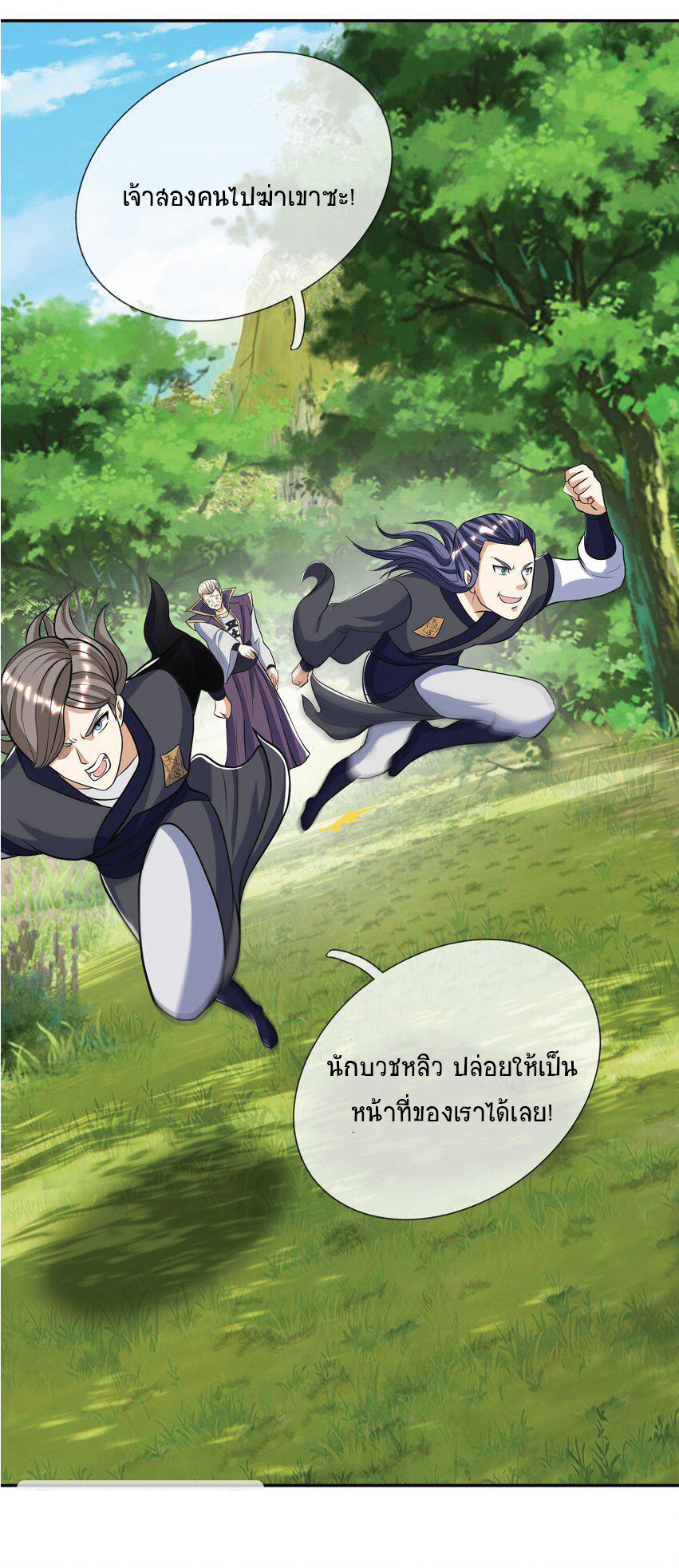 อ่านการ์ตูน Being a Teacher is Invincible in World 16 ภาพที่ 36