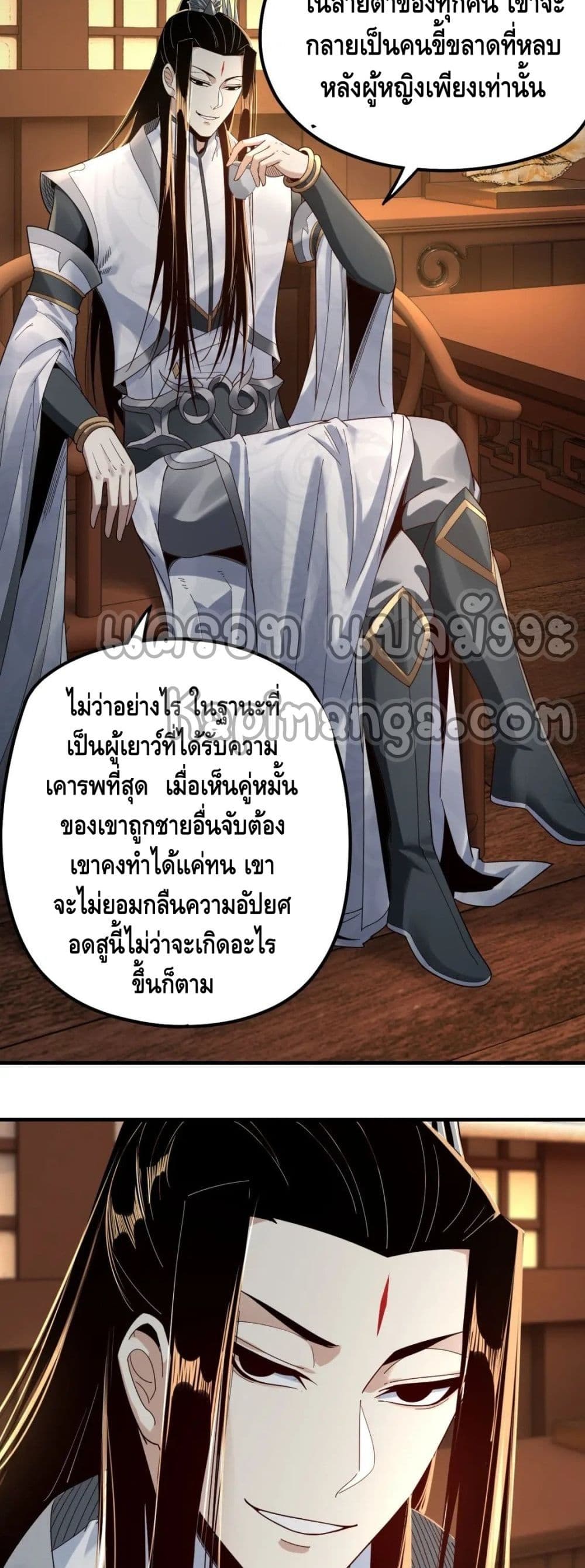 อ่านการ์ตูน Villain is here 44 ภาพที่ 5