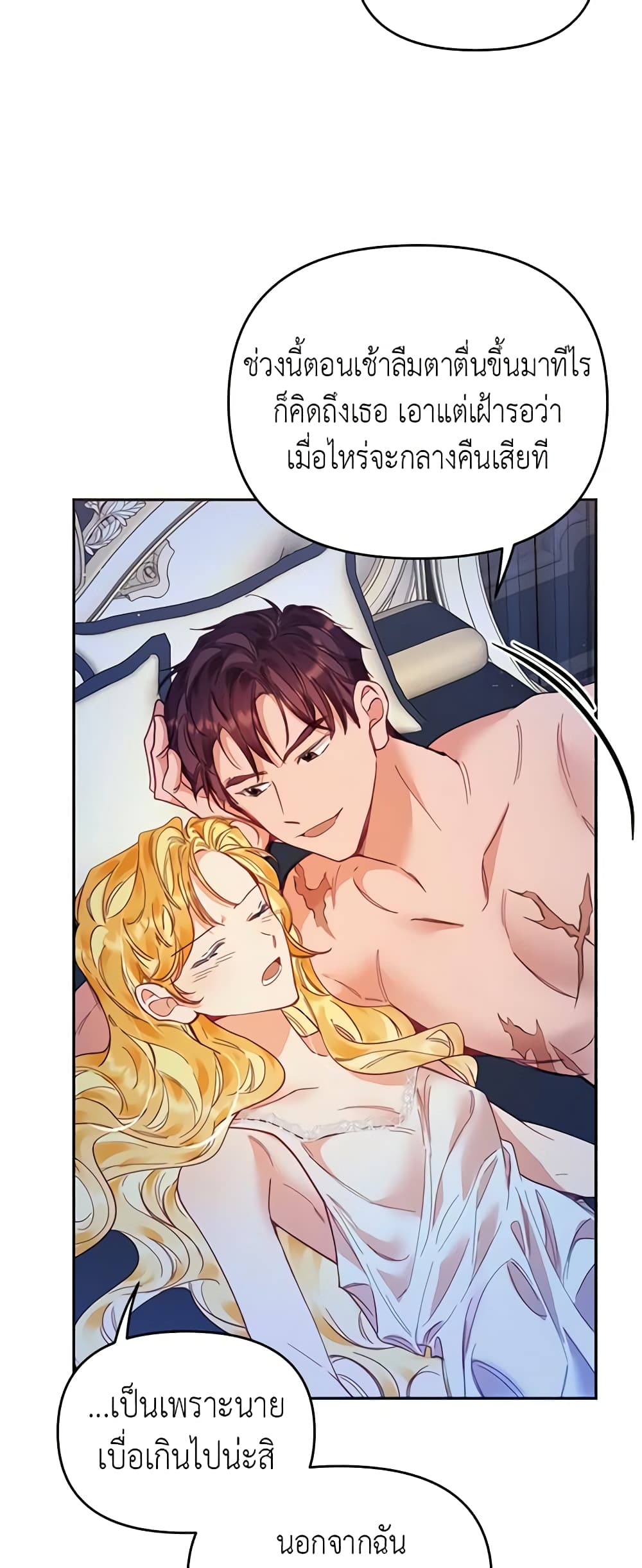 อ่านการ์ตูน Finding My Place 16 ภาพที่ 23