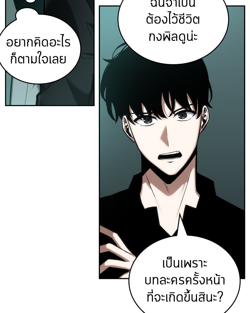 อ่านการ์ตูน Omniscient Reader 29 ภาพที่ 55