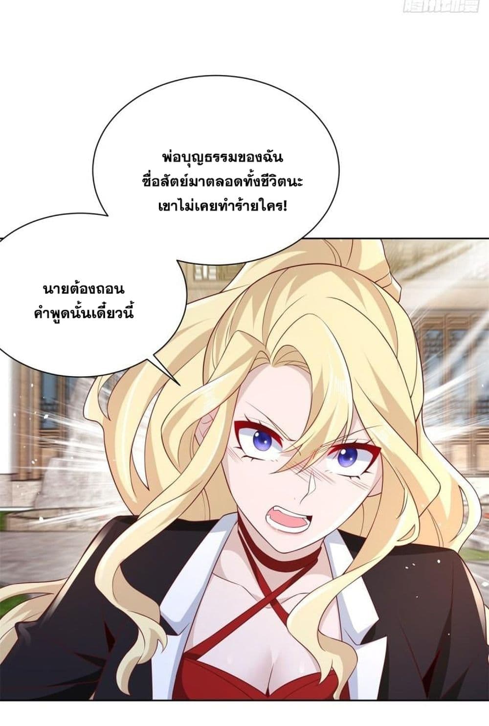 อ่านการ์ตูน Sorry, I’m A Villain 69 ภาพที่ 9