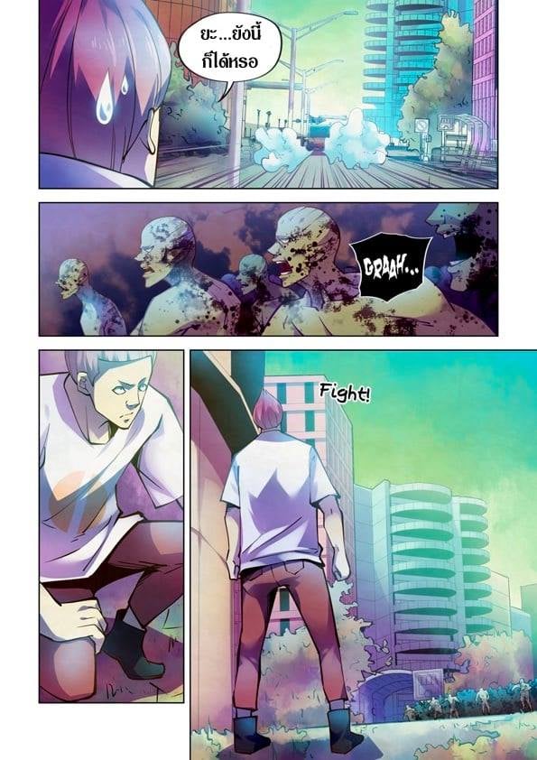 อ่านการ์ตูน The Last Human 234 ภาพที่ 12