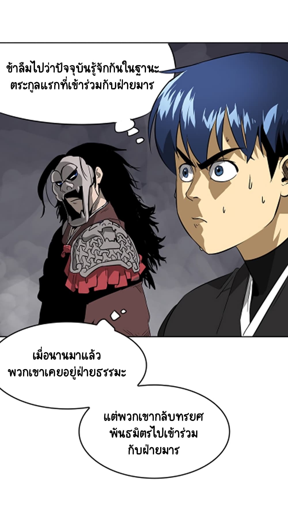 อ่านการ์ตูน Infinite Level Up in Murim 40 ภาพที่ 34