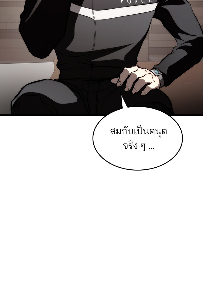 อ่านการ์ตูน Kill the Dragon 69 ภาพที่ 133