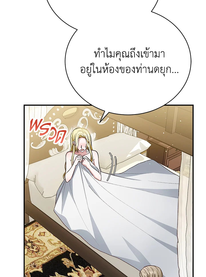 อ่านการ์ตูน The Mistress Runs Away 28 ภาพที่ 80